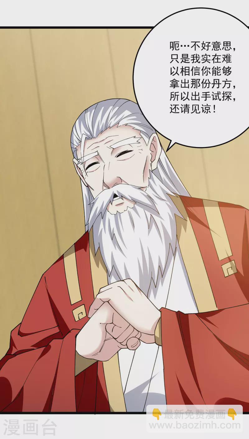 第296话 神识试探13