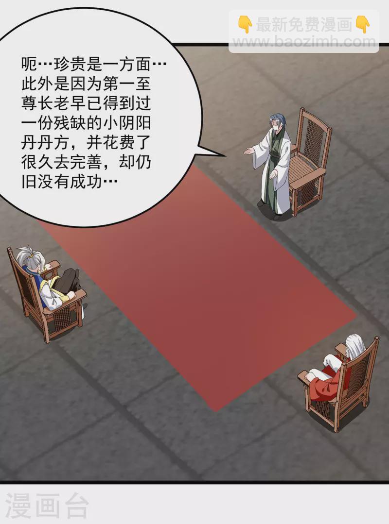 第296话 神识试探16