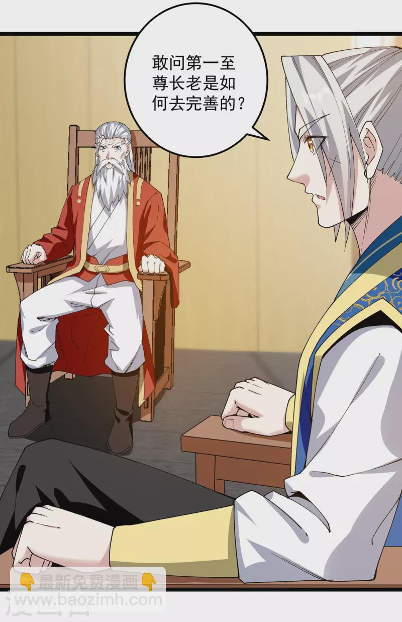 第296话 神识试探17