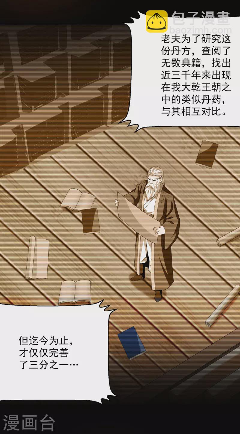 第296话 神识试探19