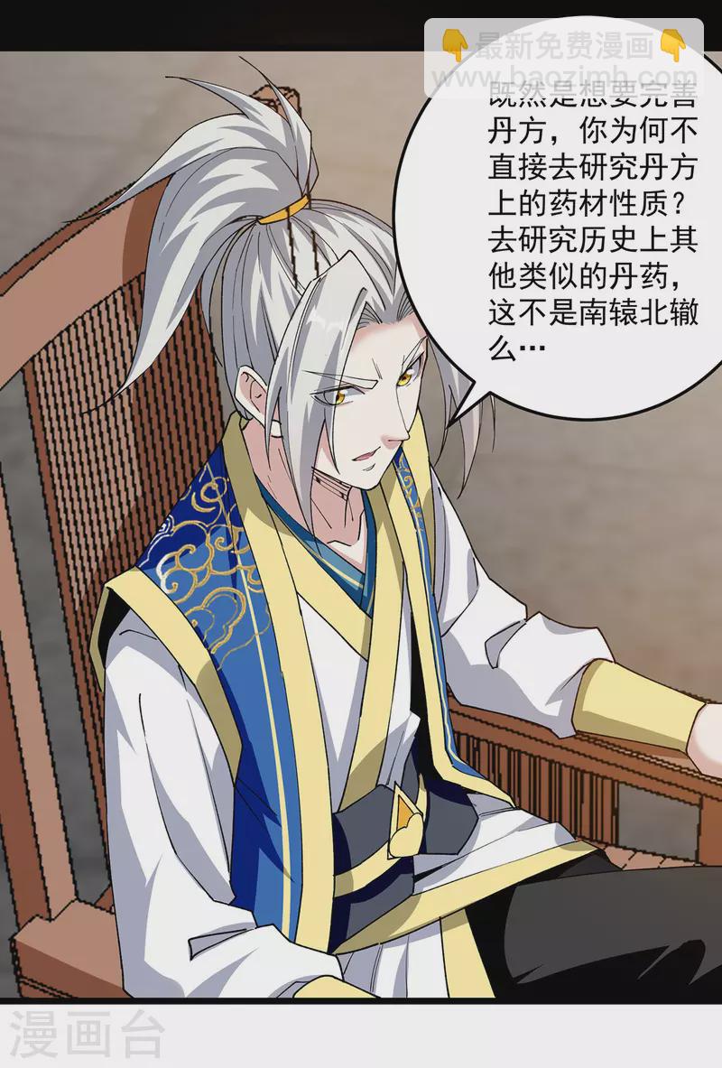 第296话 神识试探20