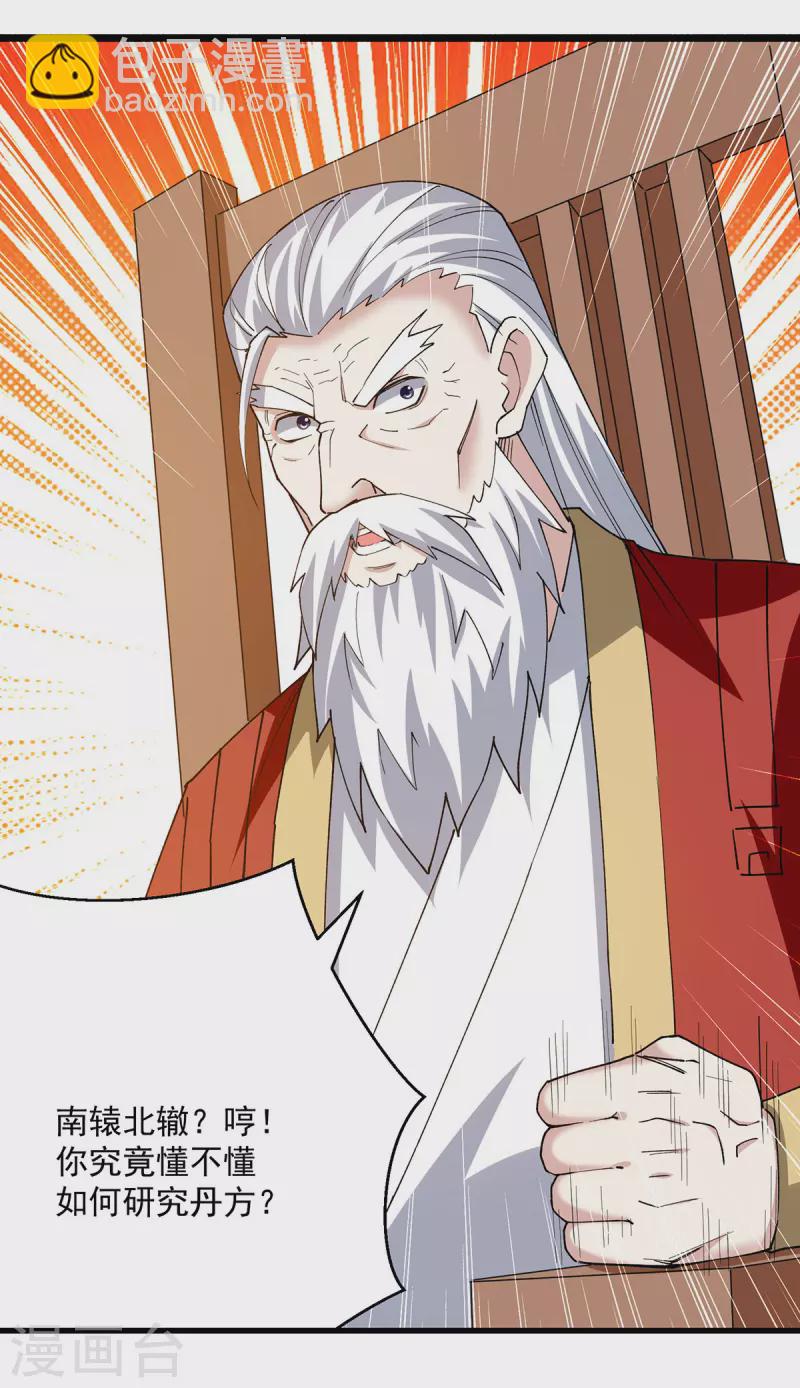 第296话 神识试探21