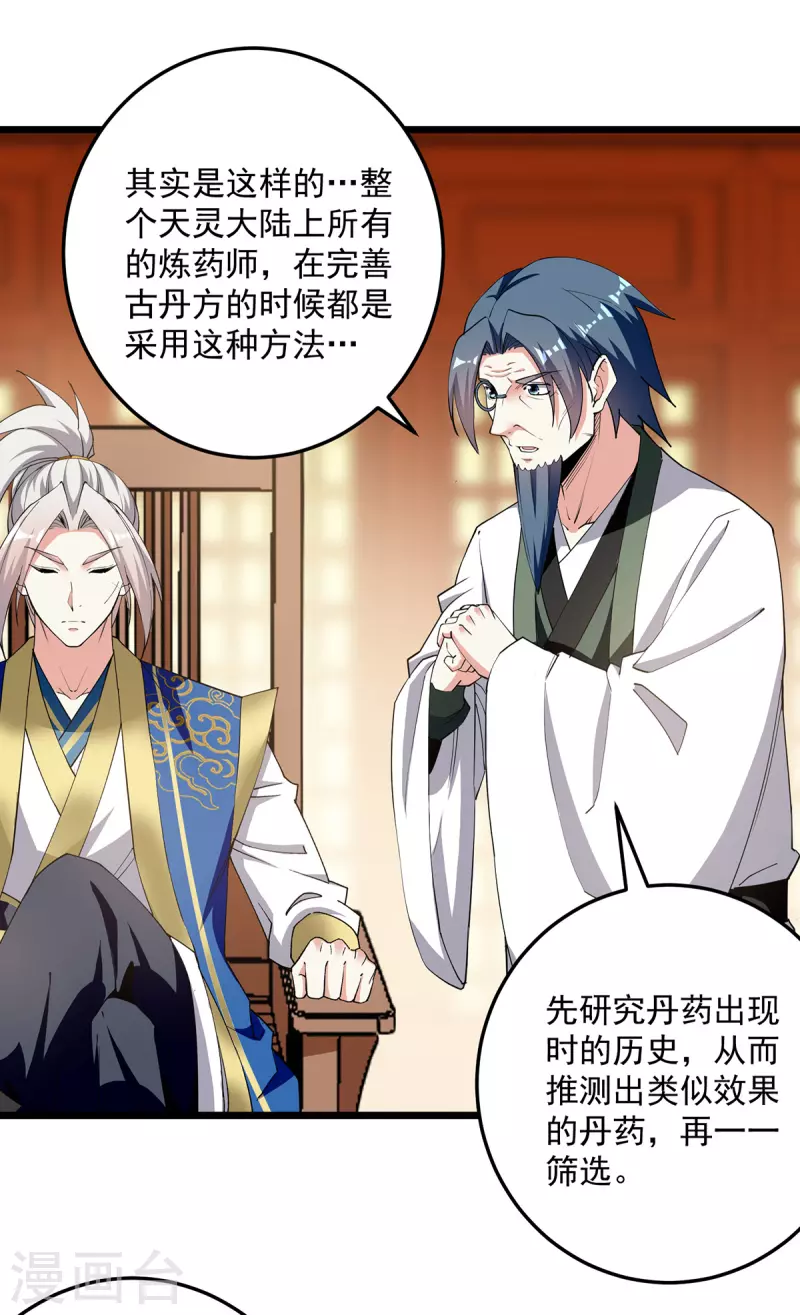 第296话 神识试探22