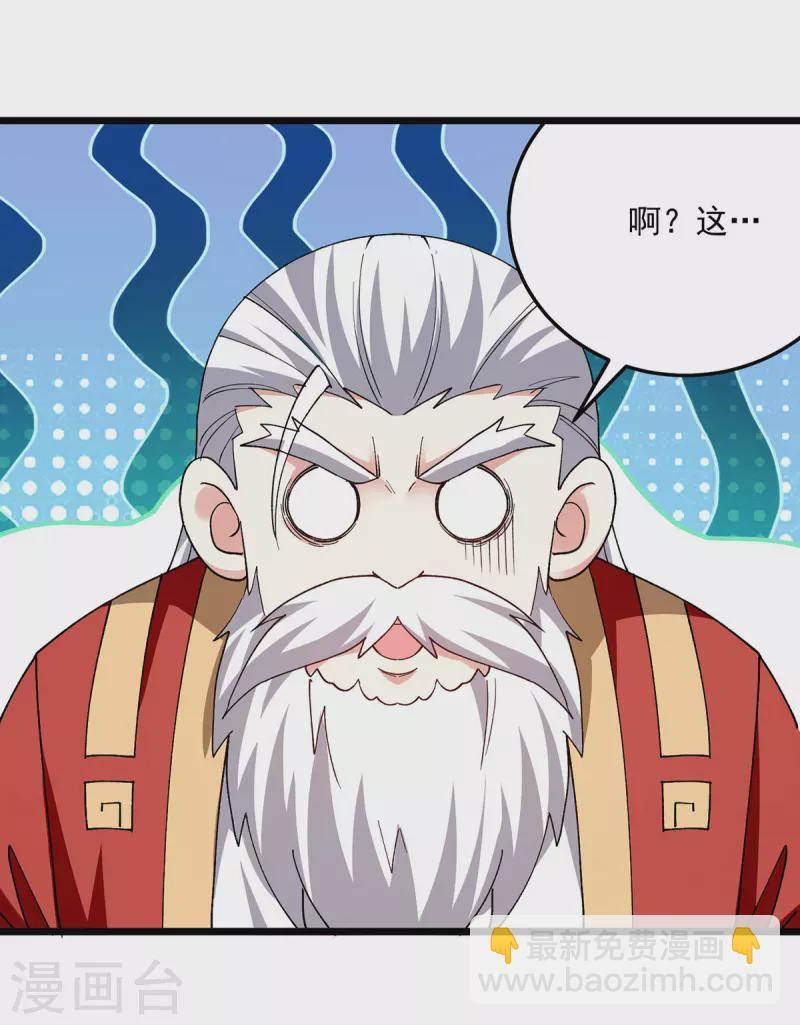 第297话 我可不想再收徒了23