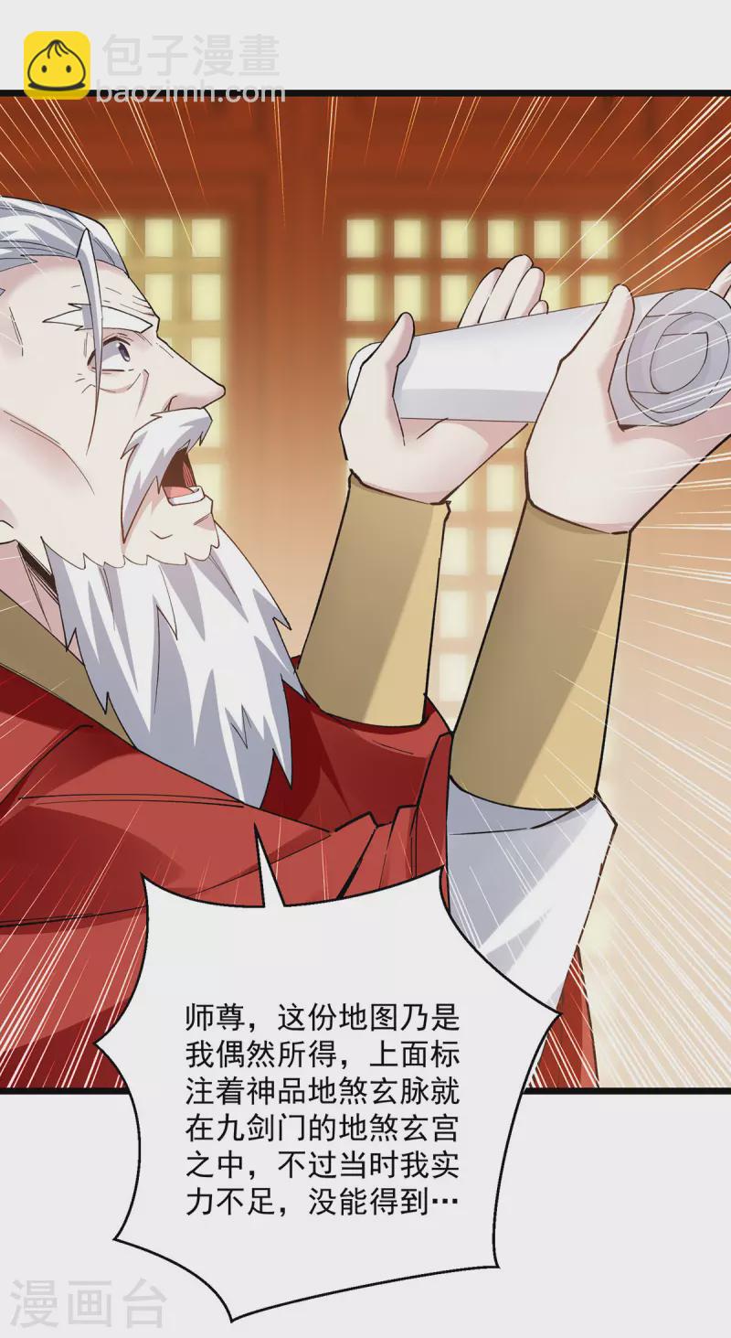 第298话 外门精英10
