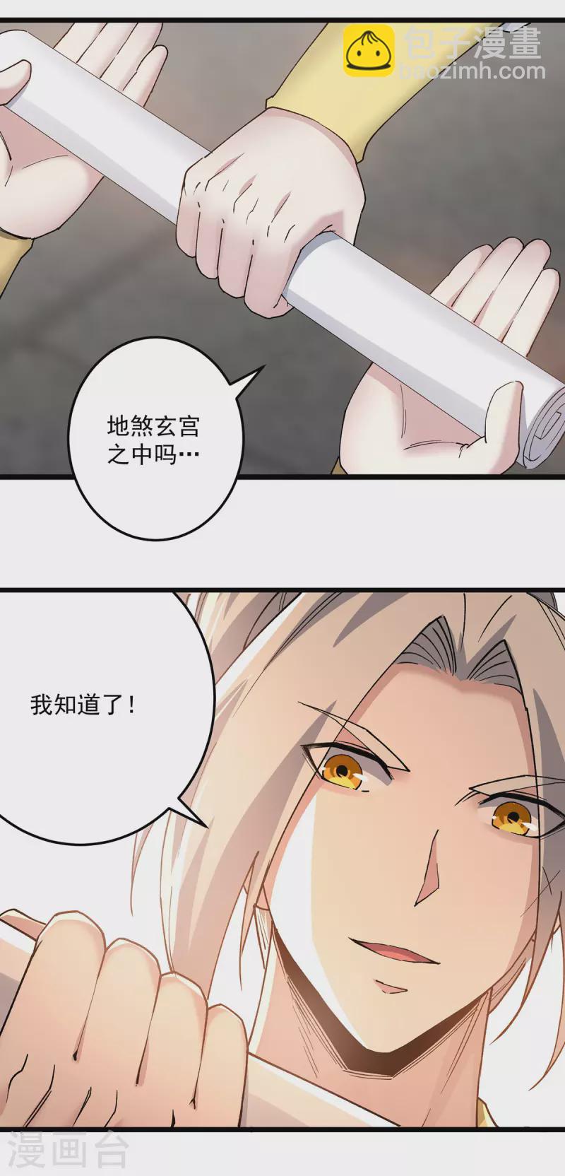 第298话 外门精英11