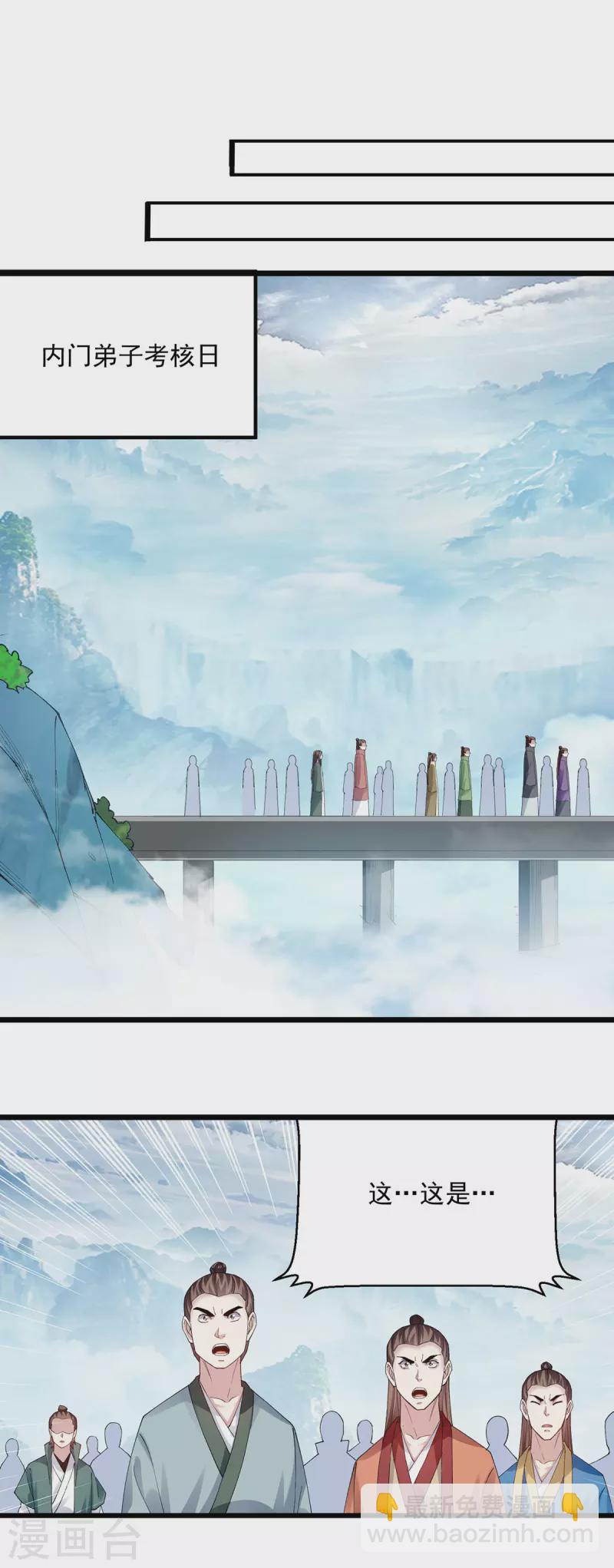 第298话 外门精英13