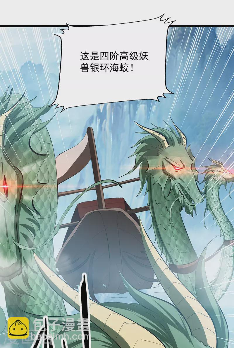 第298话 外门精英14