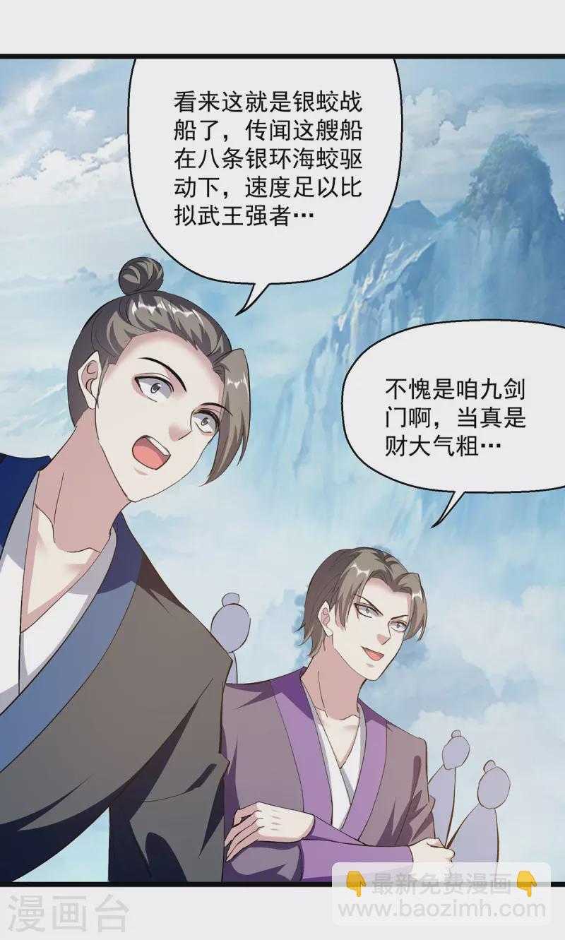 第298话 外门精英16
