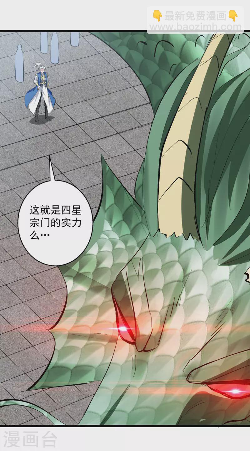 第298话 外门精英17