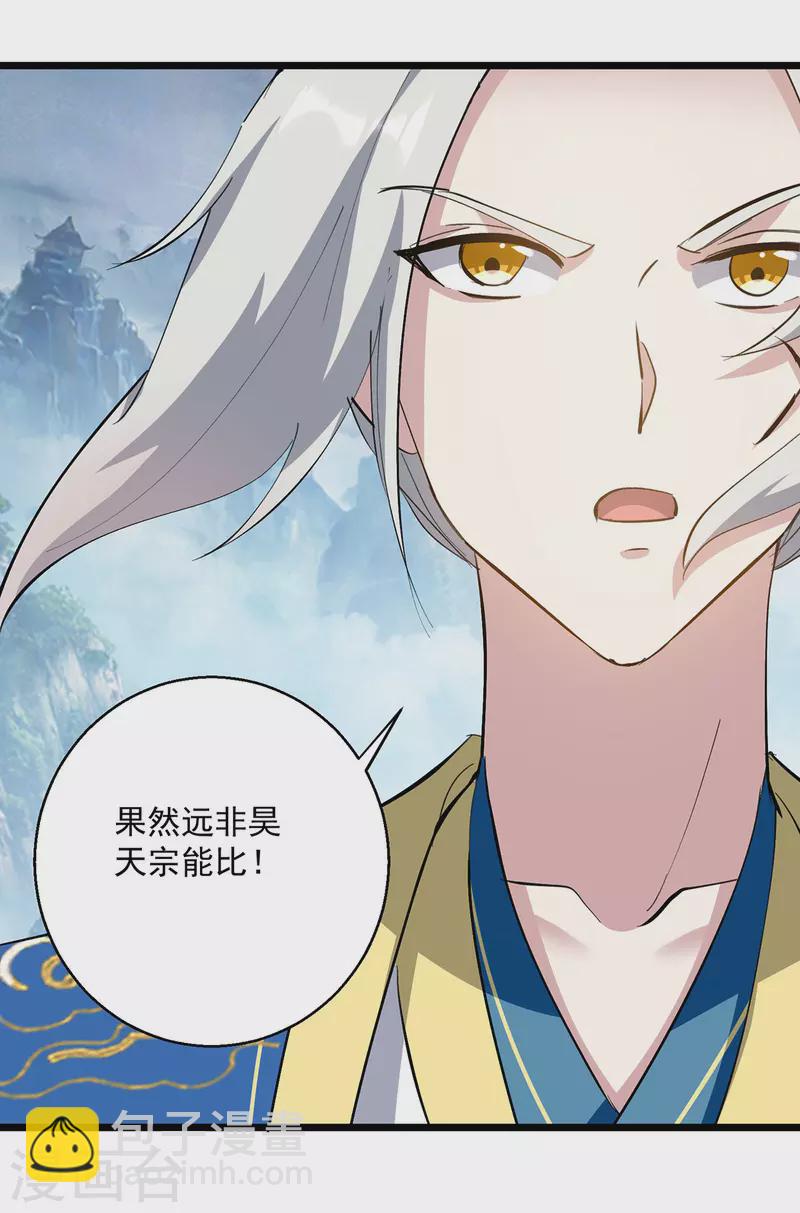第298话 外门精英18