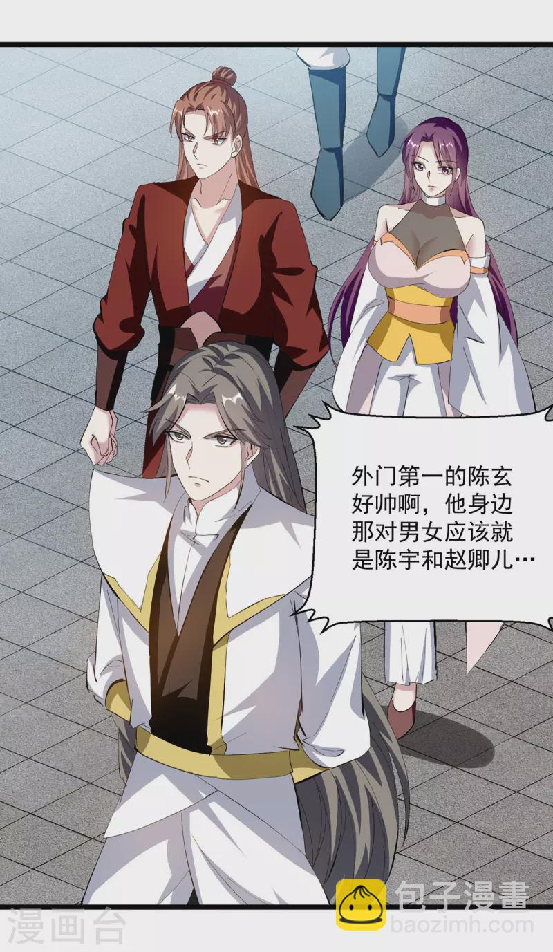 第298话 外门精英21