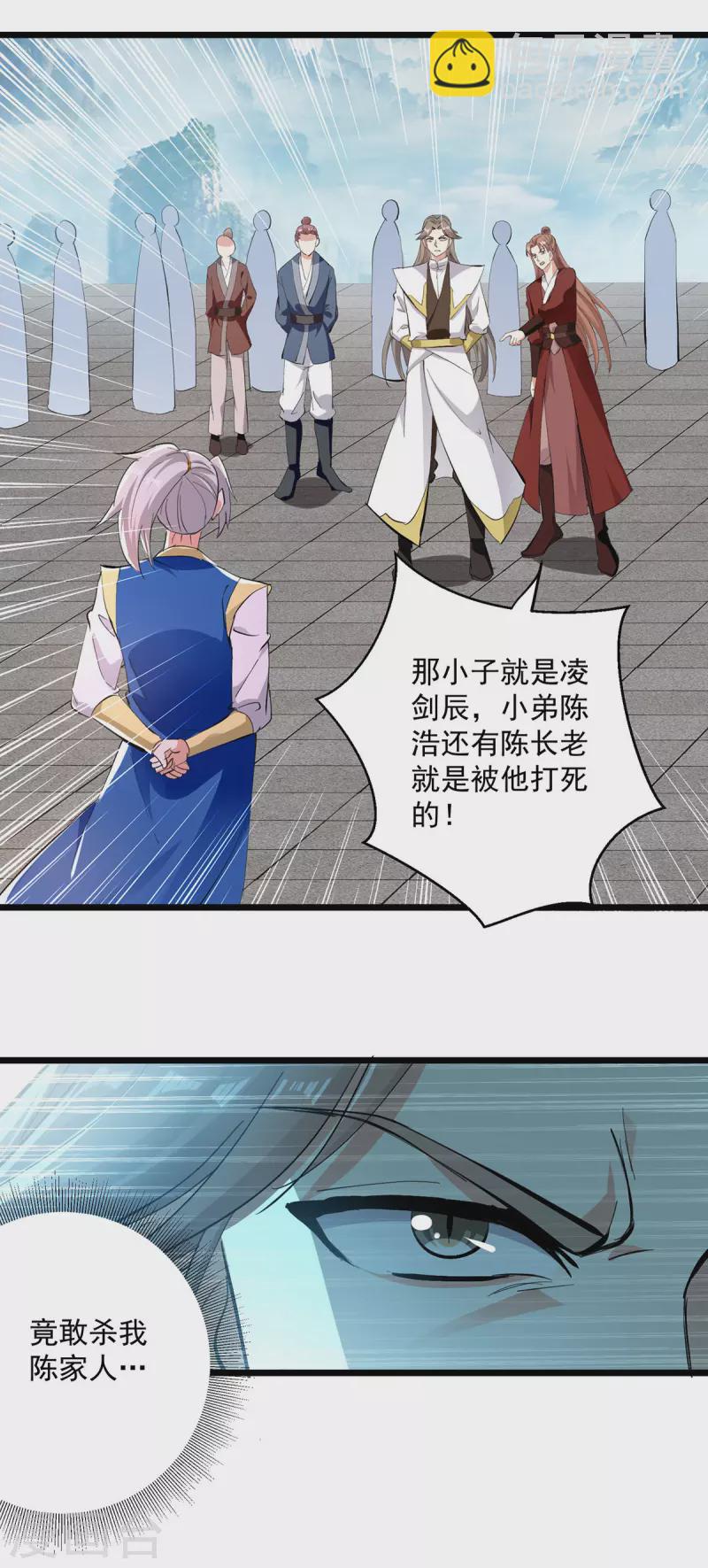第298话 外门精英23
