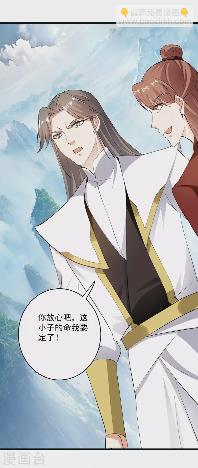 第298话 外门精英24