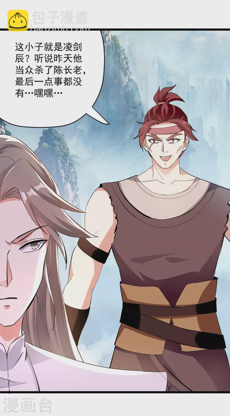 第298话 外门精英25