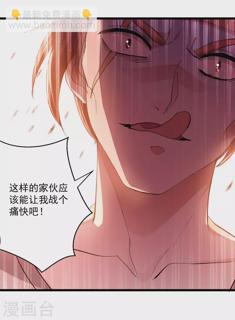 第298话 外门精英26