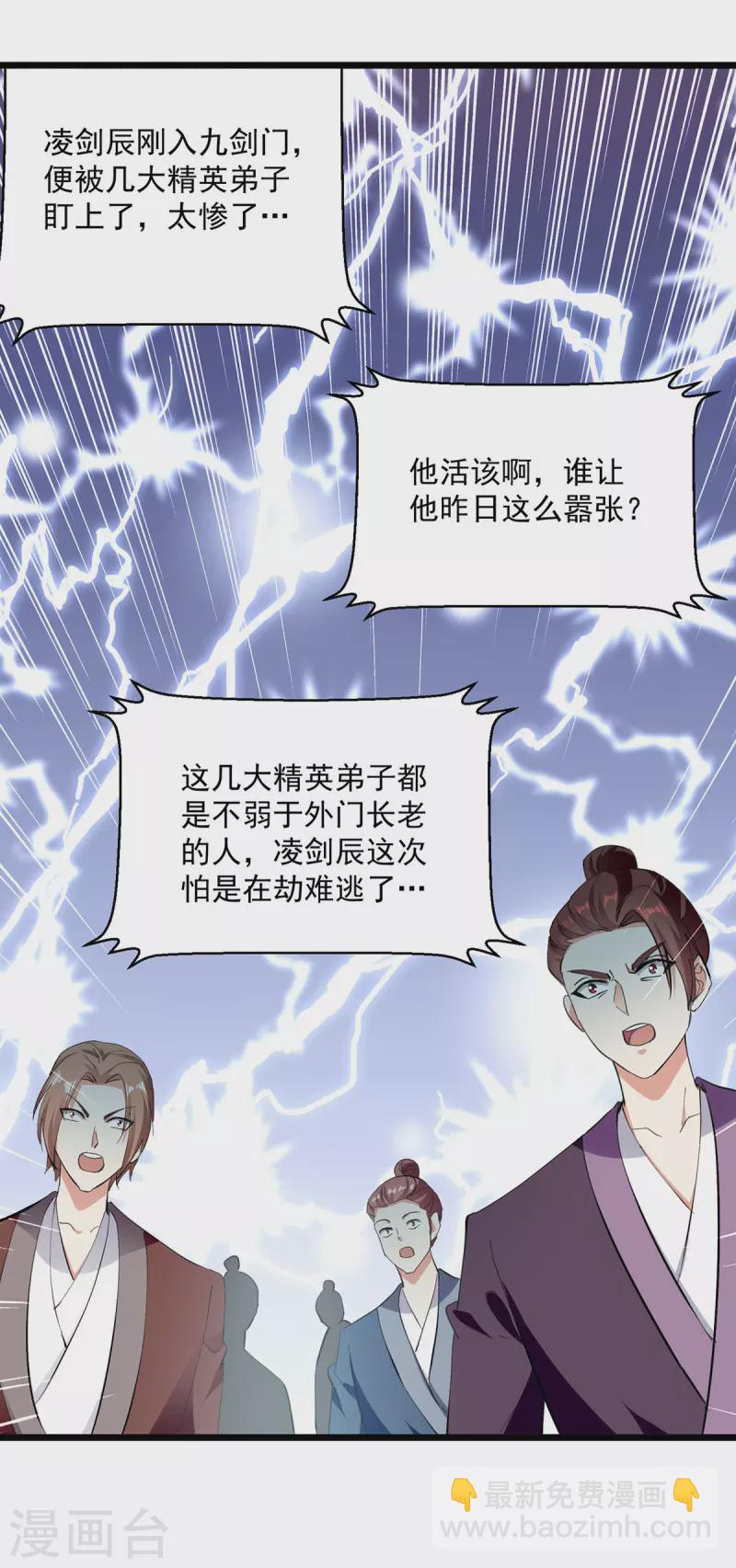 第298话 外门精英28