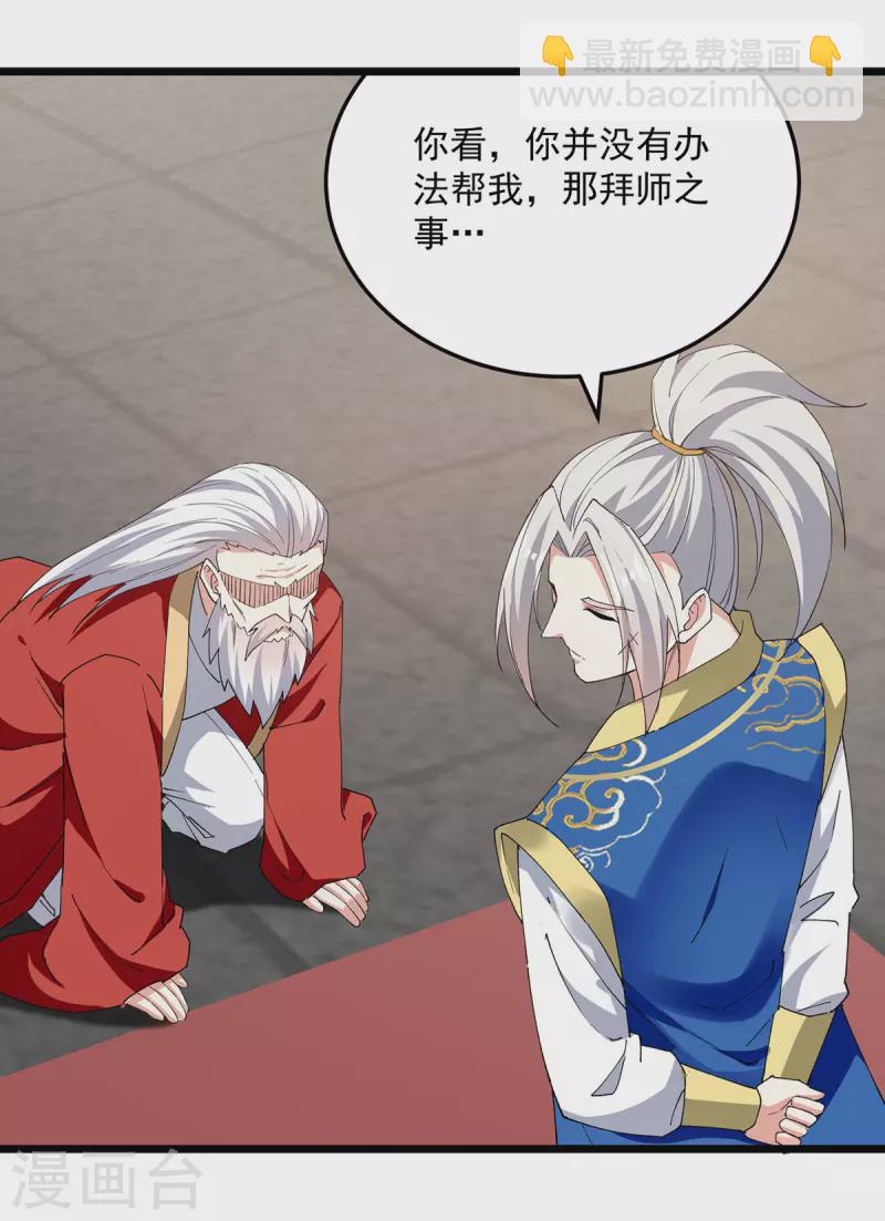 第298话 外门精英3