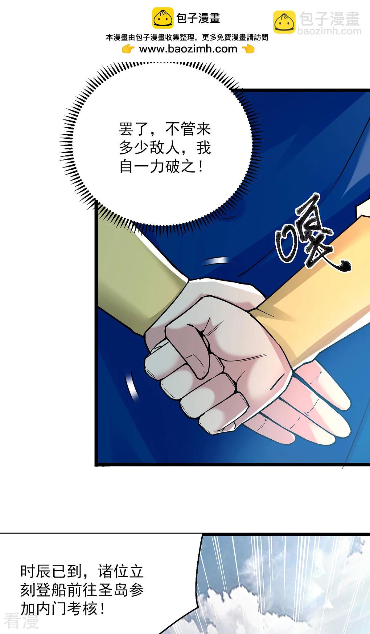 第299话 接受挑战1