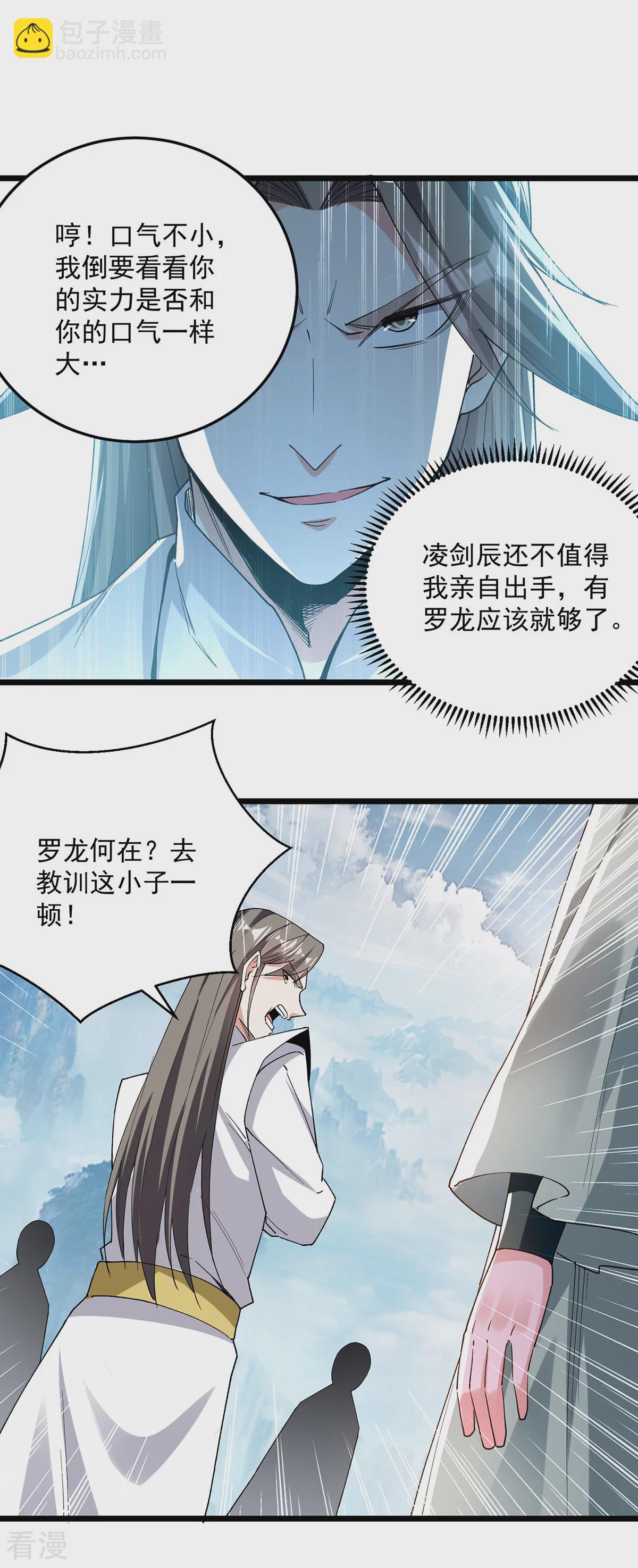第299话 接受挑战15