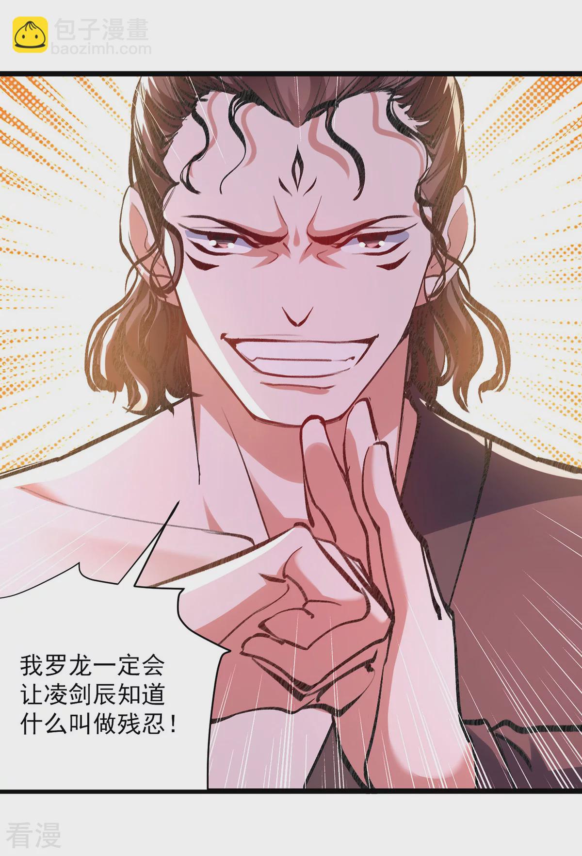 第299话 接受挑战17