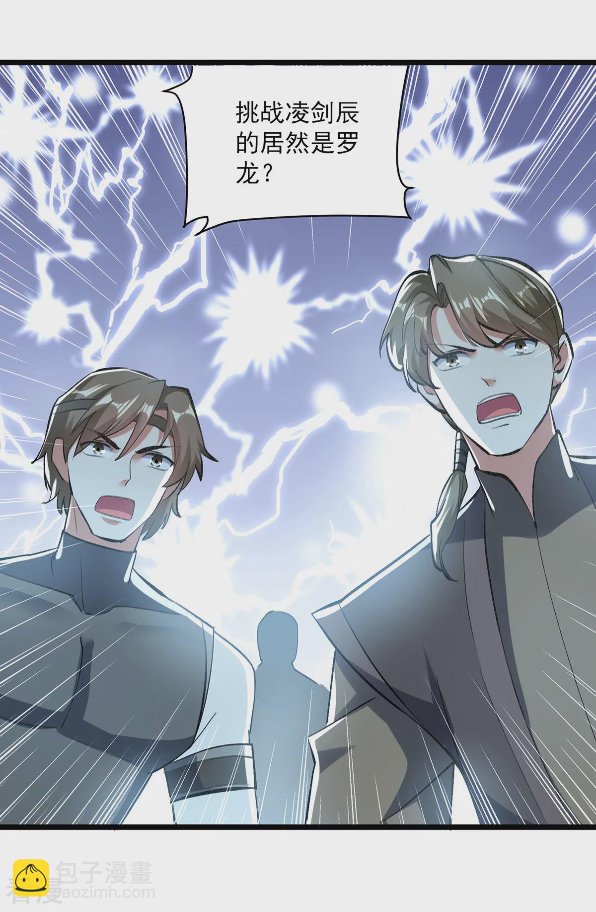 第299话 接受挑战18