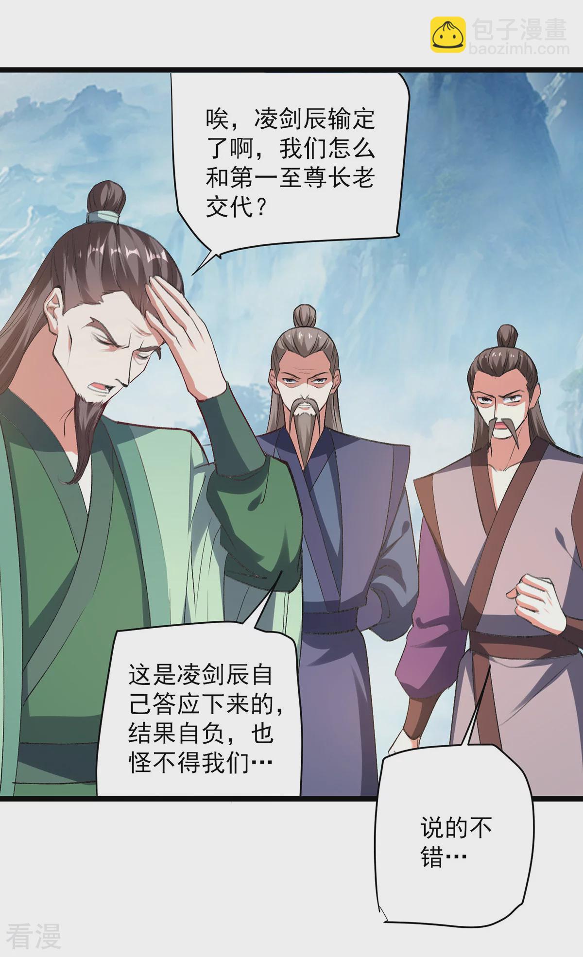 第299话 接受挑战20