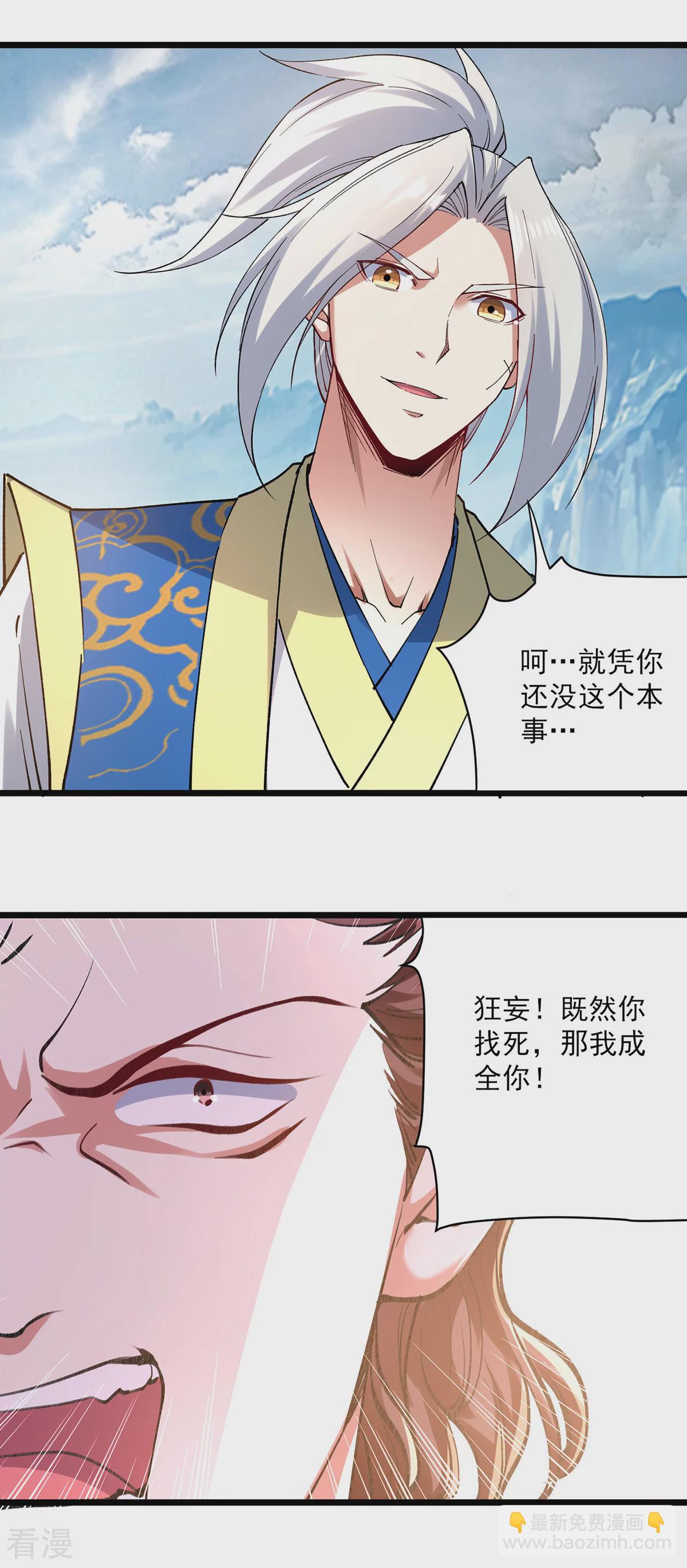 第299话 接受挑战23