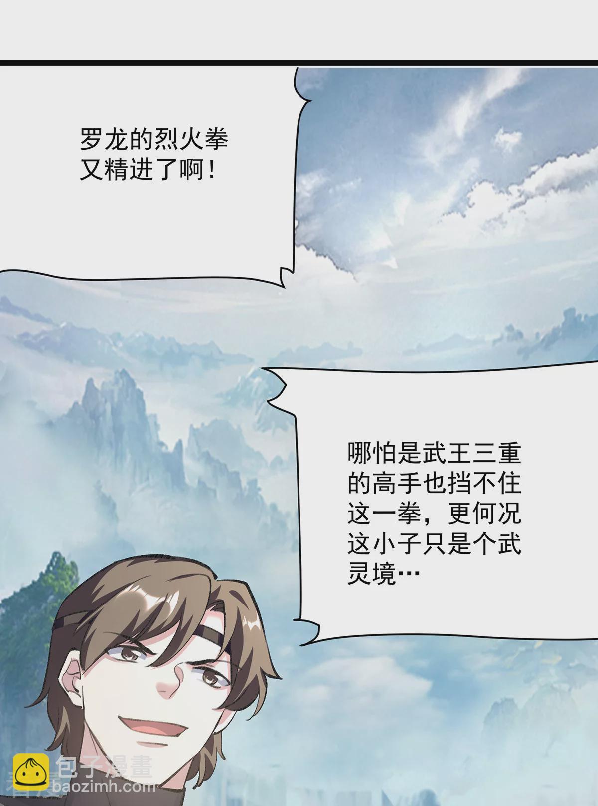 第299话 接受挑战26