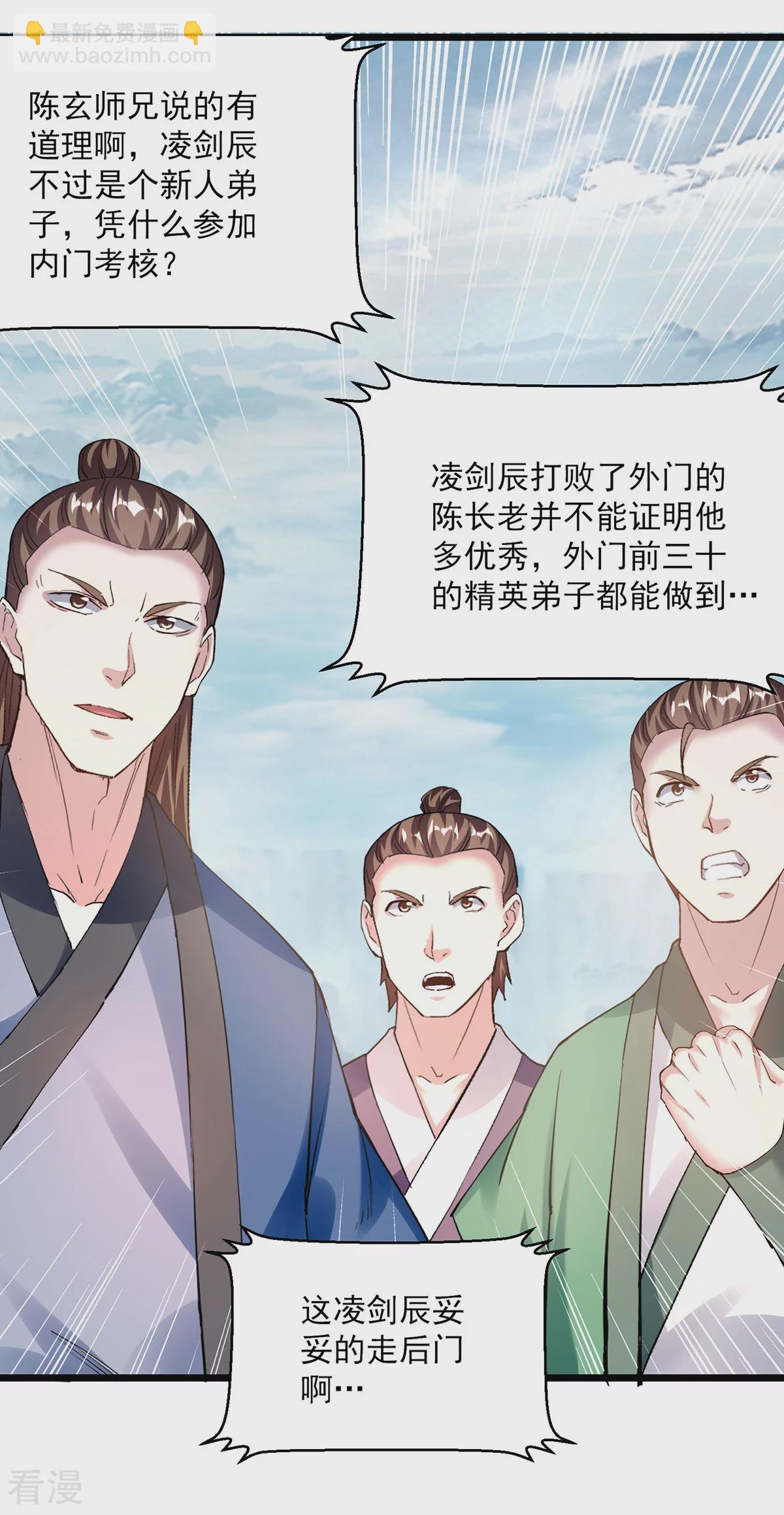 第299话 接受挑战5
