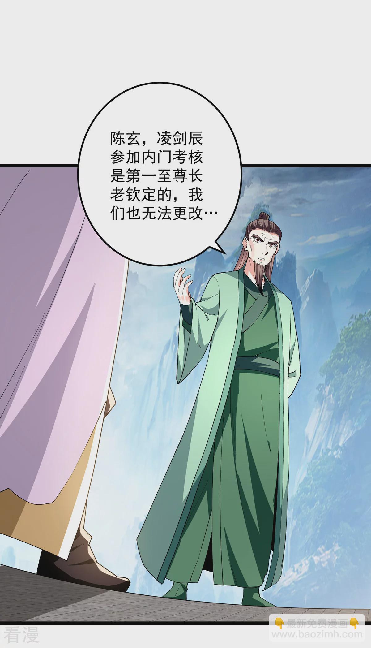 第299话 接受挑战9