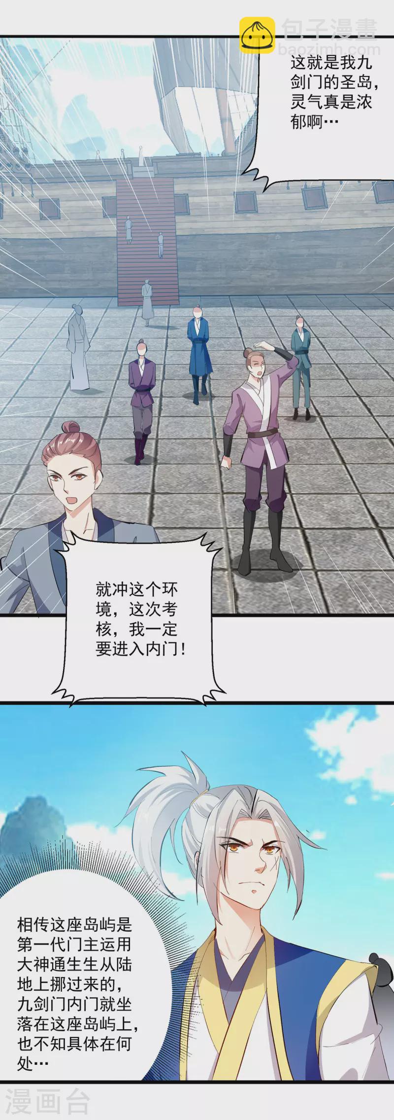 第300话 抵达圣岛13