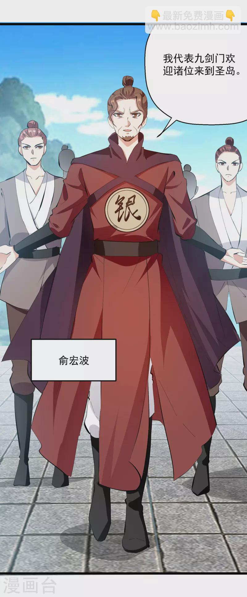 第300话 抵达圣岛15