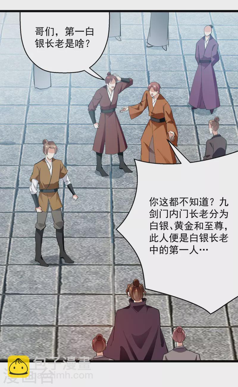 第300话 抵达圣岛17