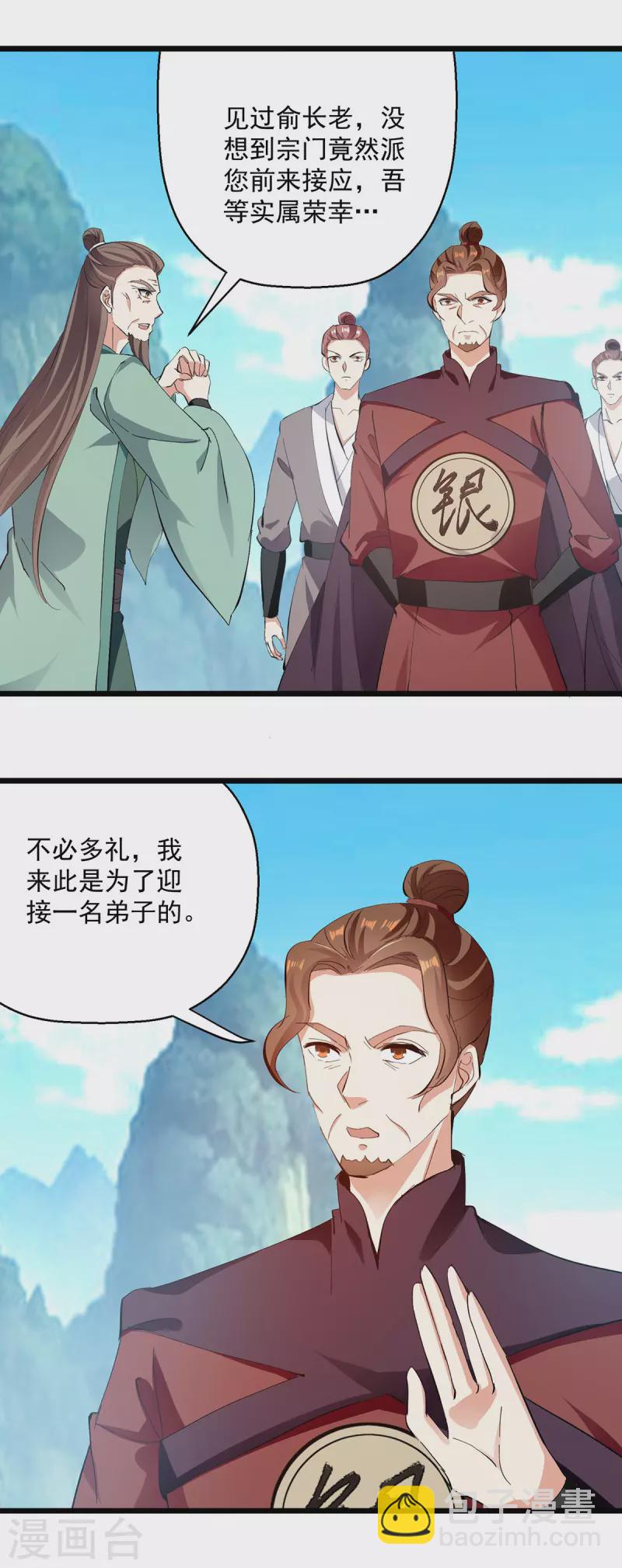 第300话 抵达圣岛18