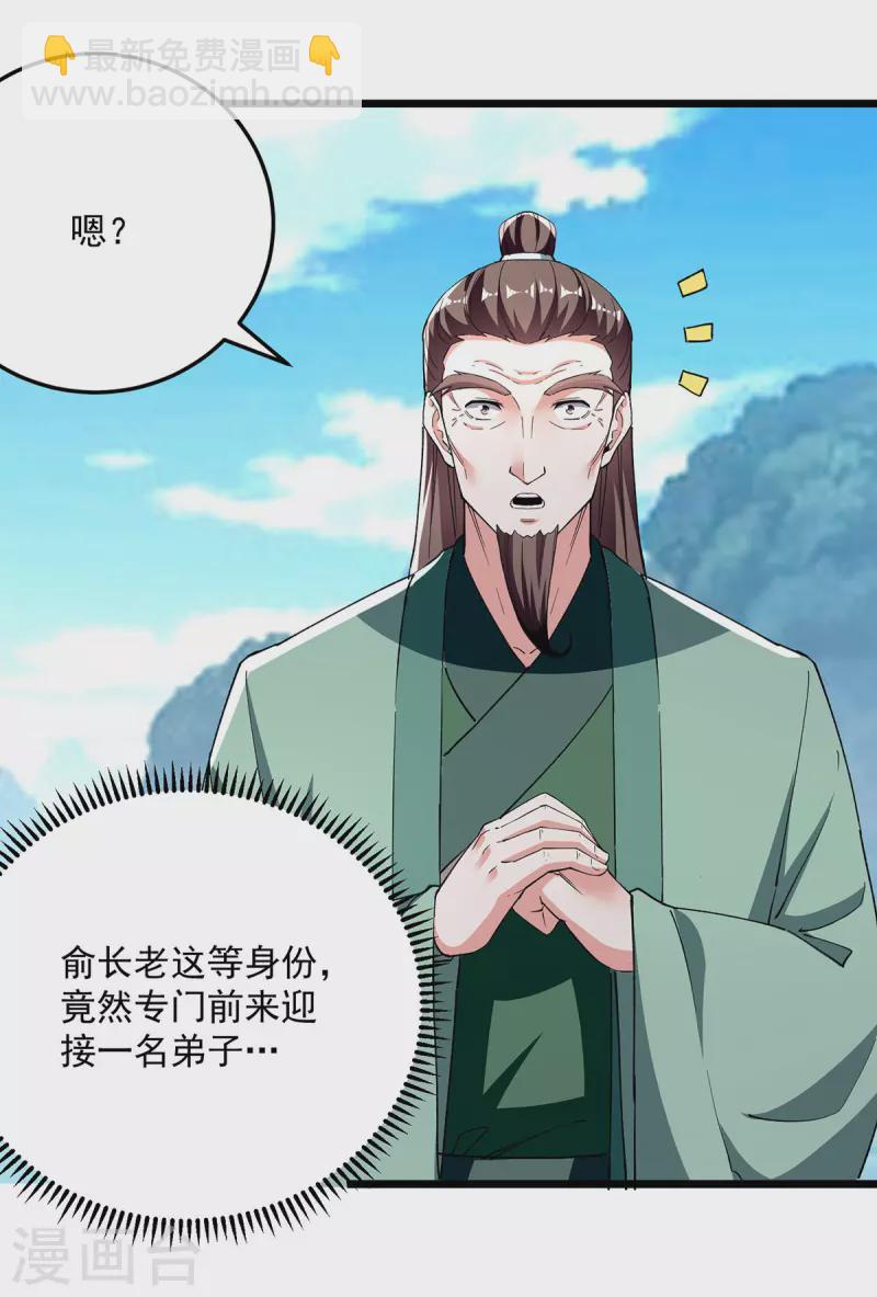 第300话 抵达圣岛19