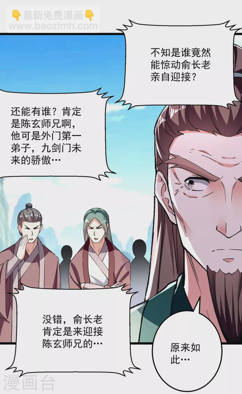 第300话 抵达圣岛20