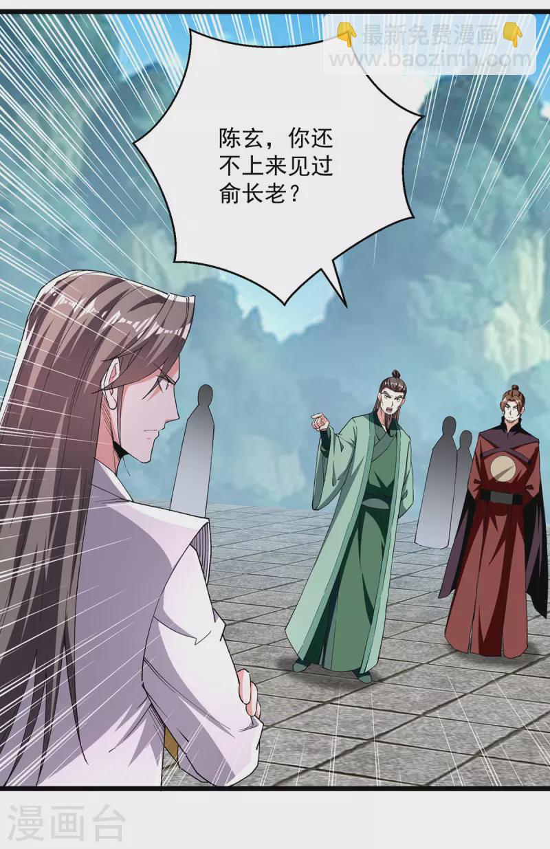 第300话 抵达圣岛21