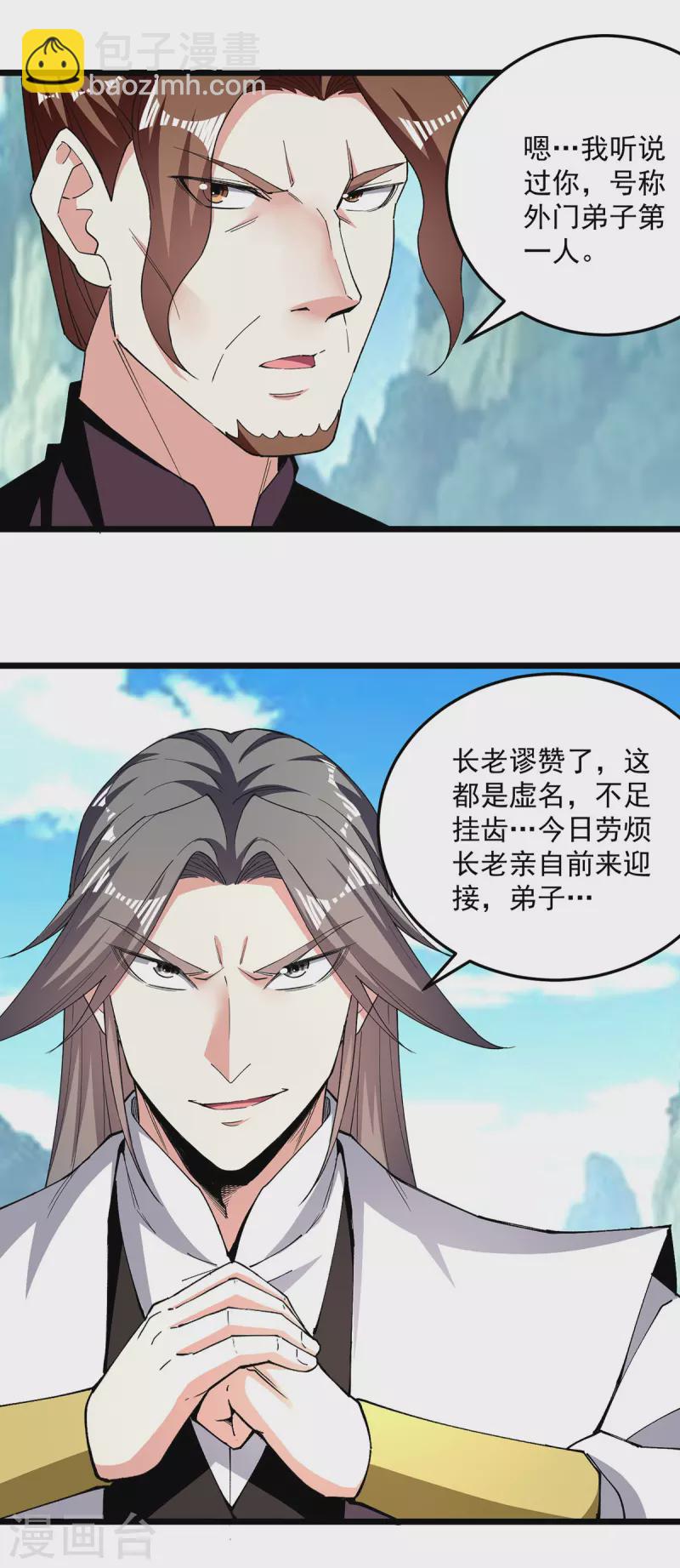 第300话 抵达圣岛24