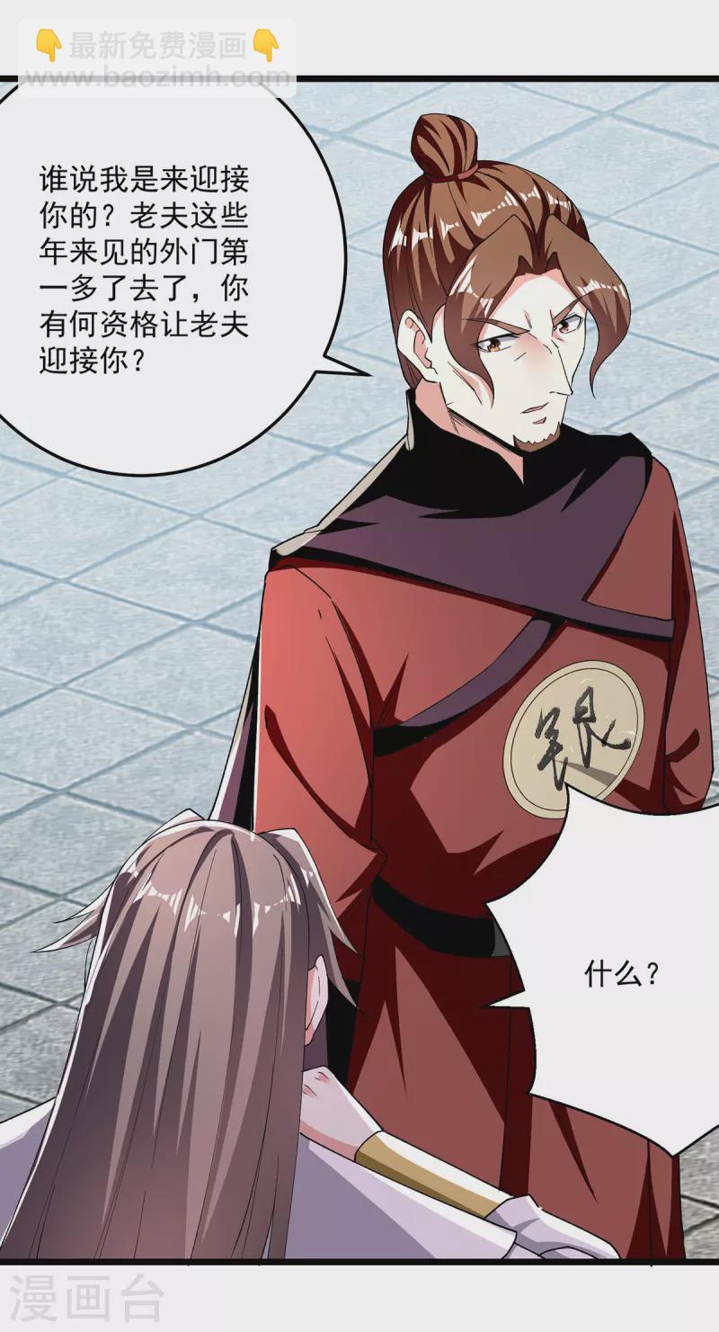 第300话 抵达圣岛25