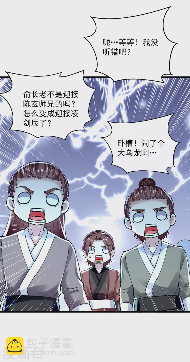 第300话 抵达圣岛27