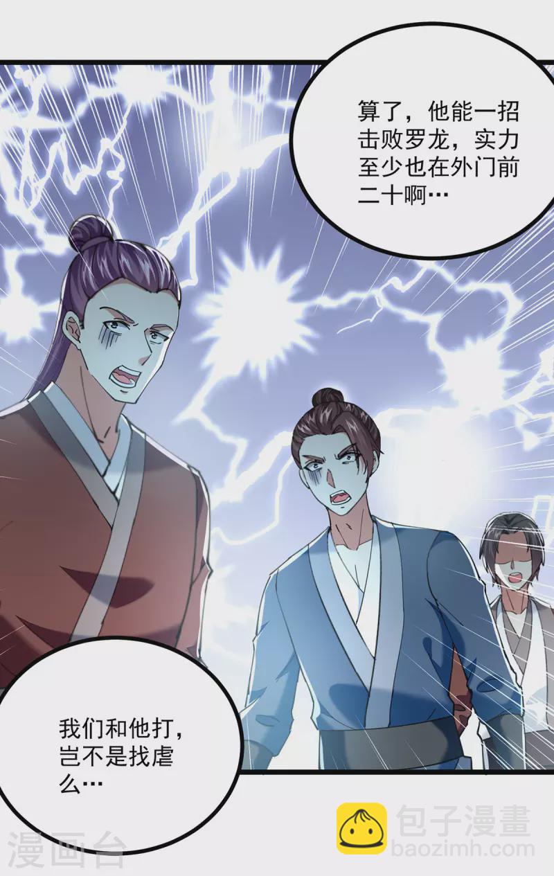 第300话 抵达圣岛5