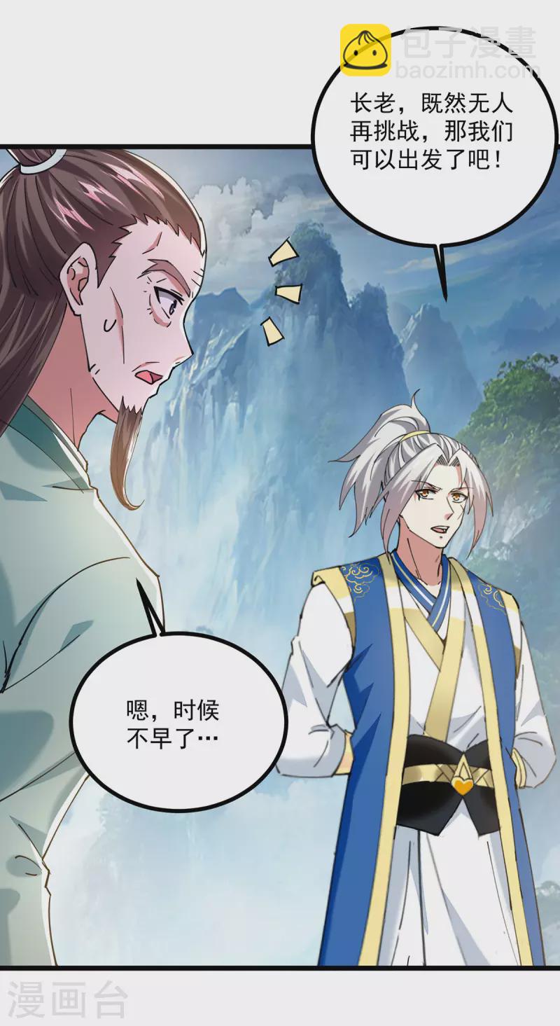 第300话 抵达圣岛6