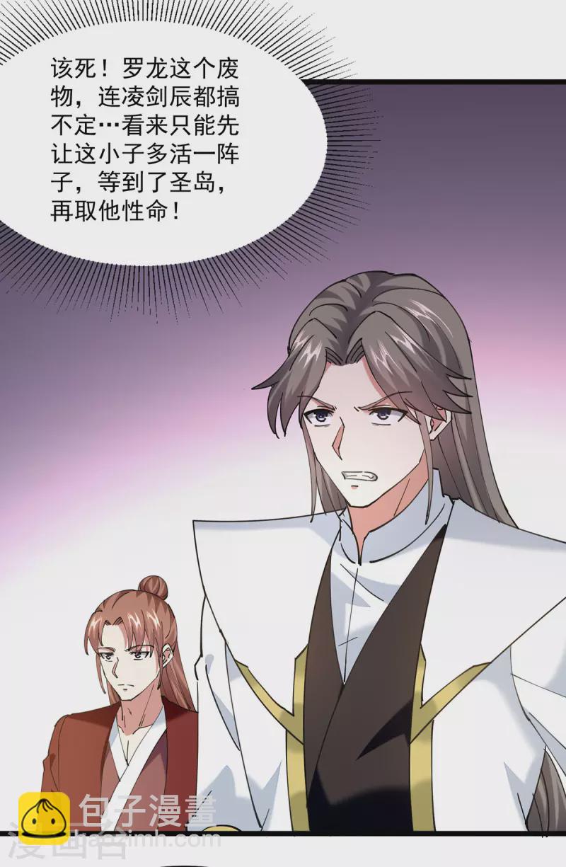 第300话 抵达圣岛8