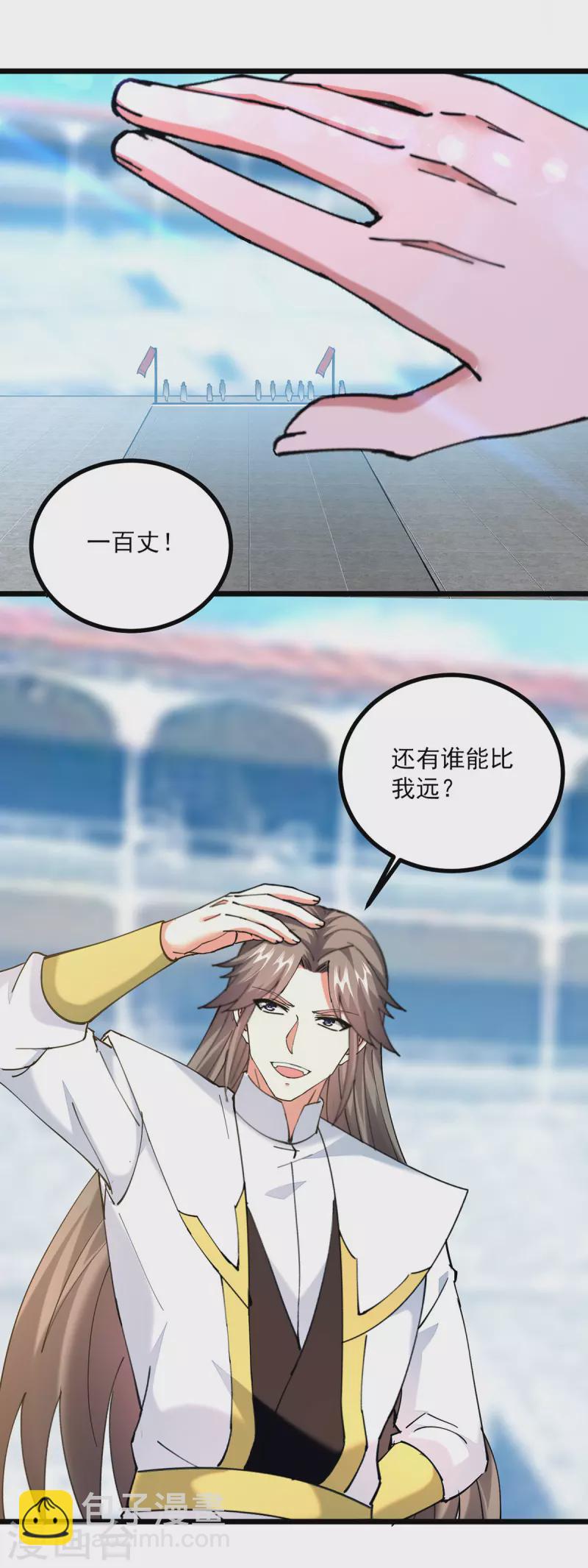 第305话 百步登天1