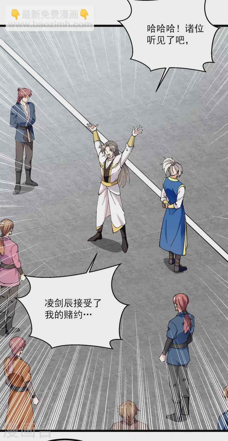 第305话 百步登天10