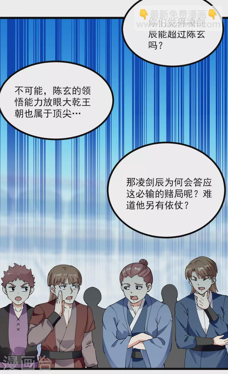 第305话 百步登天12