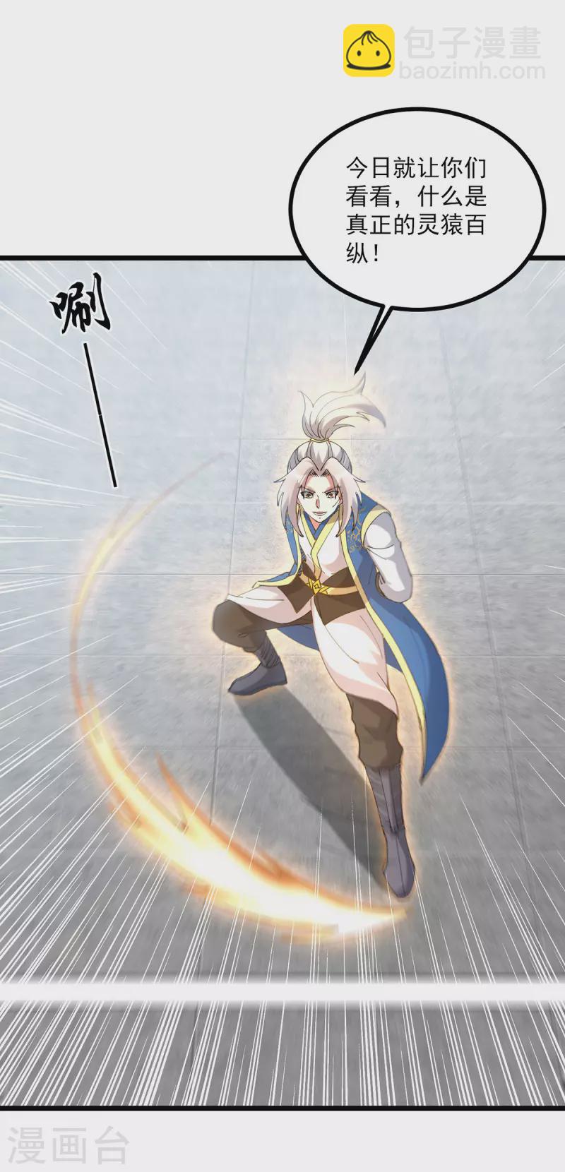 第305话 百步登天14