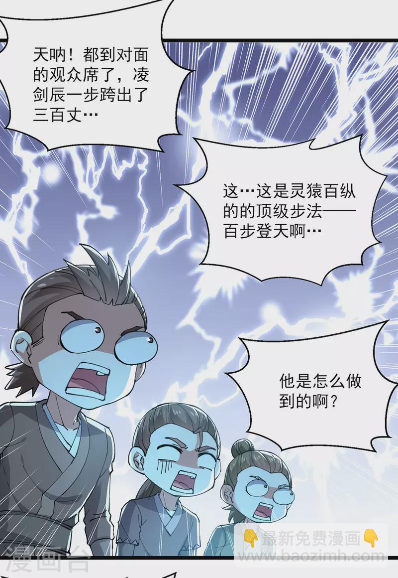 第305话 百步登天18