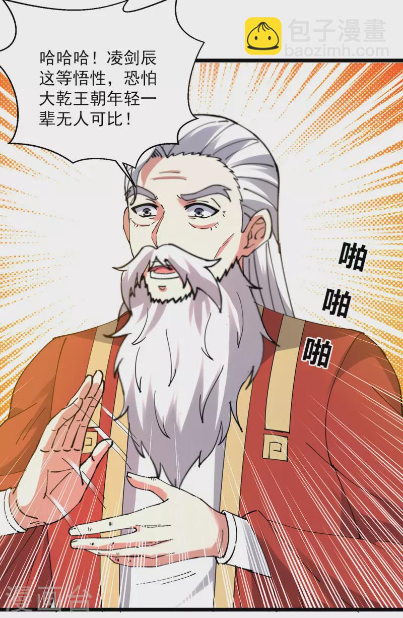 第305话 百步登天19